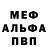Альфа ПВП крисы CK Keerz Artz