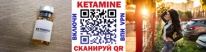 КЕТАМИН VHQ  Ачхой-Мартан 