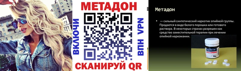 Метадон белоснежный  Ачхой-Мартан 